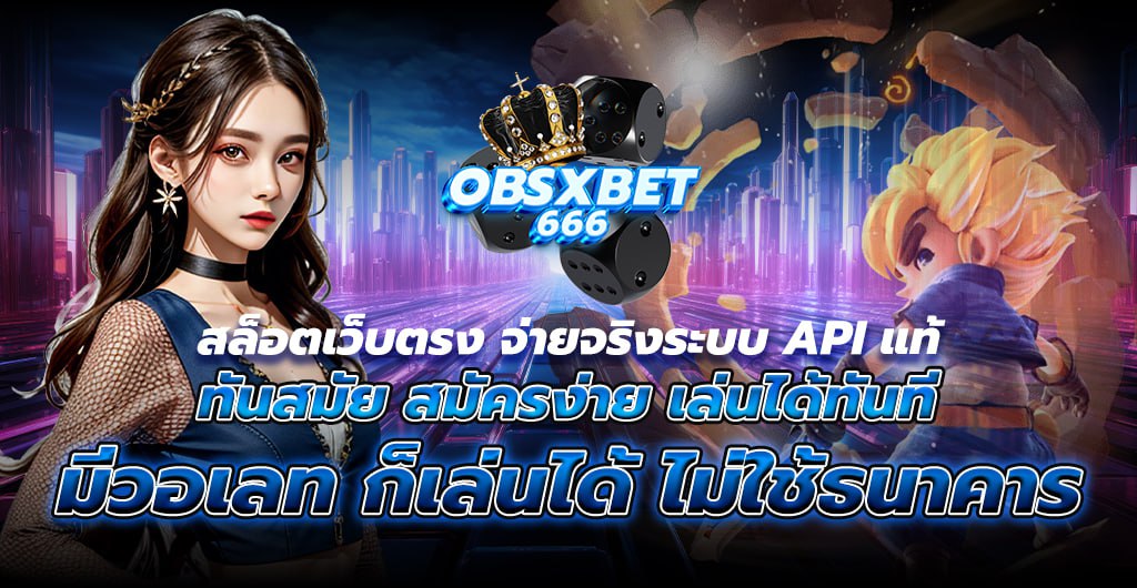 เว็บตรง